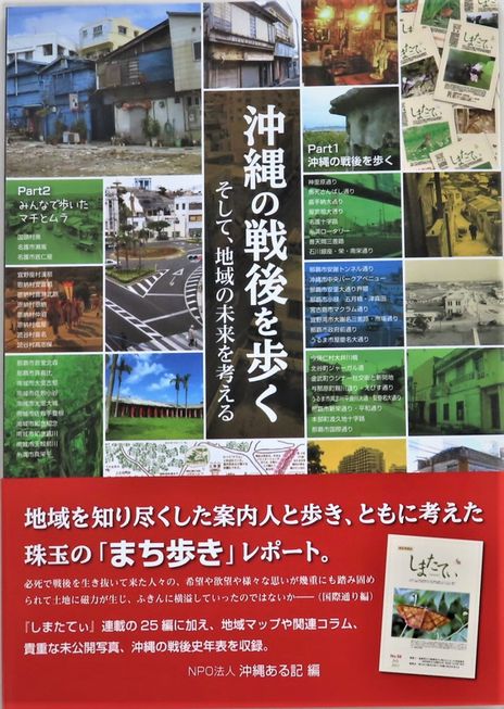沖縄・緑化樹木図鑑